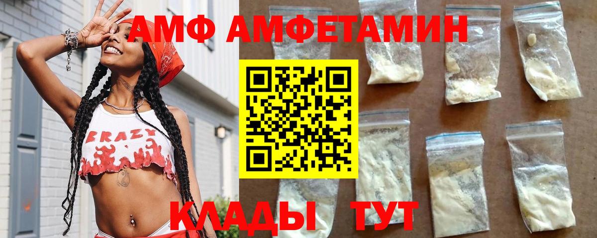 АМФ VHQ Щёлково
