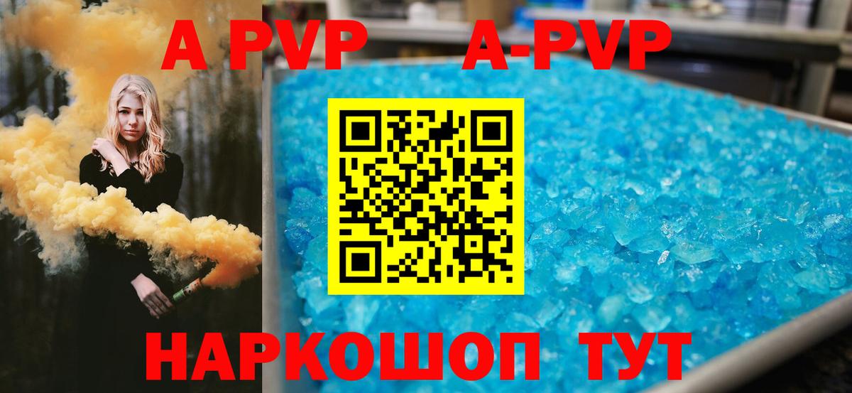 Alfa_PVP  APVP VHQ  Щёлково  Вход с VPN  Alfa_PVP Соль 