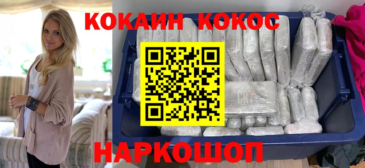 Кокаин 99% Щёлково