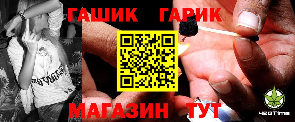 Щёлково  ГАШ гашик  Вход с VPN  купить закладку  ГАШ индика сатива 