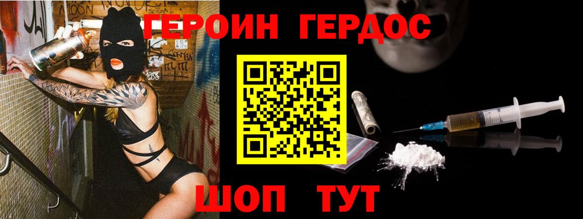 Щёлково  Героин афганец  ГЕРОИН  Вход с VPN 
