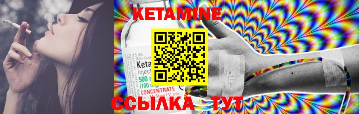 КЕТАМИН VHQ  мега вход  Вход с VPN  Щёлково  КЕТАМИН ketamine 
