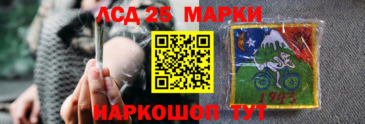 LSD-25 экстази кислота Щёлково