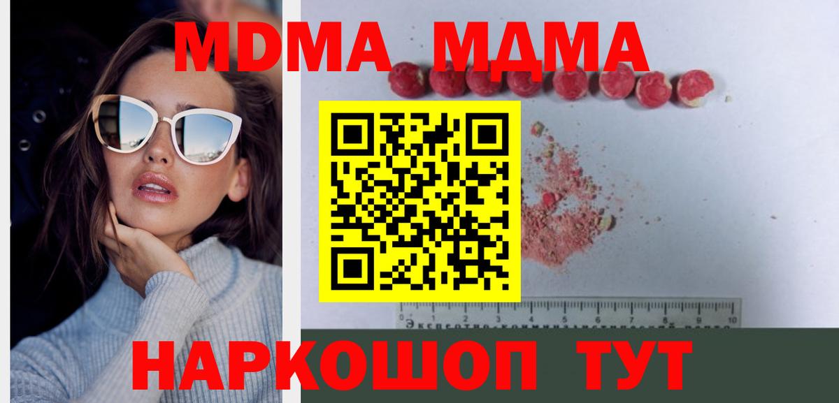MDMA молли Щёлково