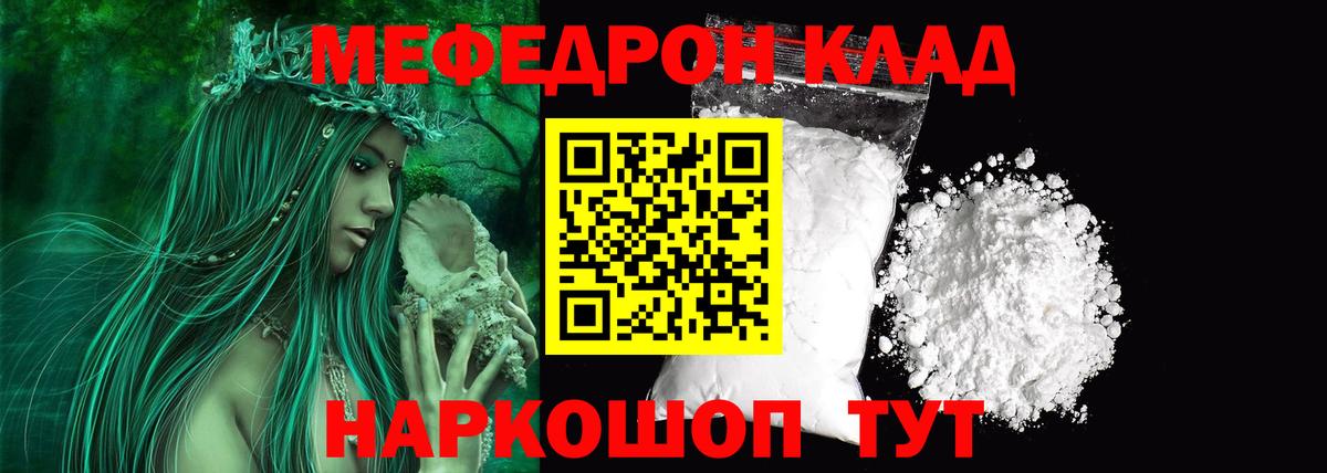 Мефедрон мука Щёлково