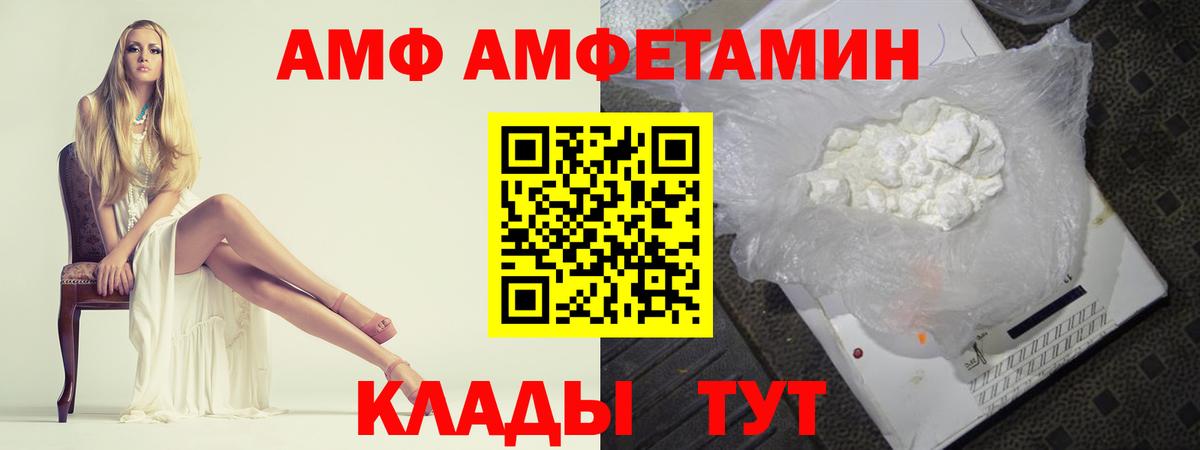 МЕТАМФЕТАМИН мет  Вход с VPN  Первитин  Щёлково 