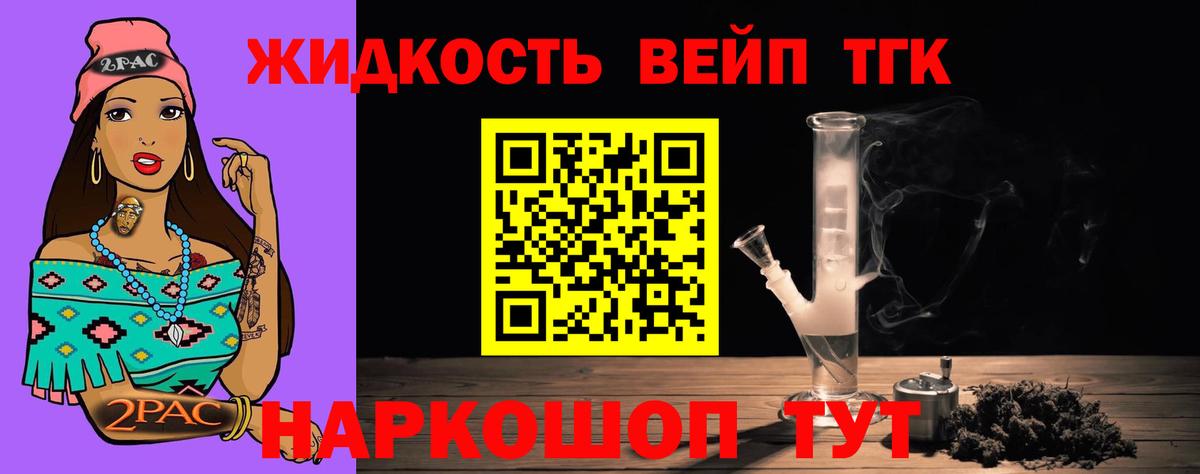 Дистиллят ТГК THC oil Щёлково