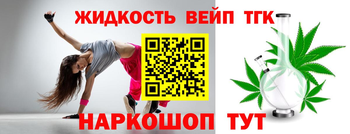 Щёлково  где продают наркотики  Вход с VPN  ТГК концентрат 