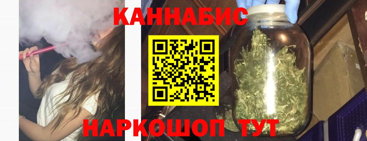 МАРИХУАНА Ganja  Бошки марихуана LSD WEED  Бошки марихуана конопля  Вход с VPN  Щёлково  Канабис марихуана 